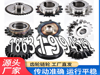 齿轮质量好